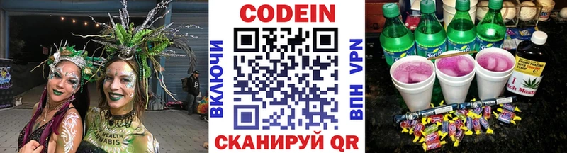 Codein Purple Drank Кировград